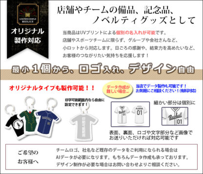 本革 ユニフォームチャーム バレーボールタイプ【大口注文OK☆ノベルティ製作対応】日本製 - 画像 (7)
