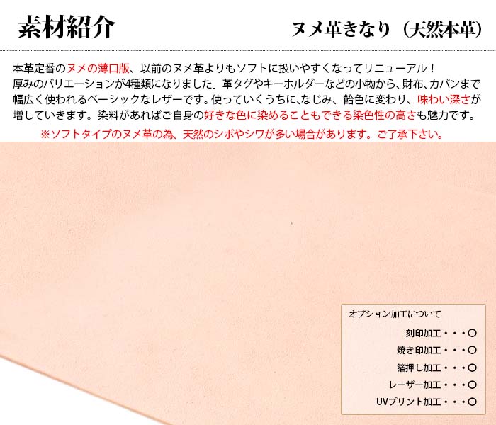 本革 あなたのブランドタグ/3×5サイズ 10枚～ UVプリント/レーザー加工 ヌメ革きなり【名入れ☆ロゴ入れ☆全面プリントも対応】日本製