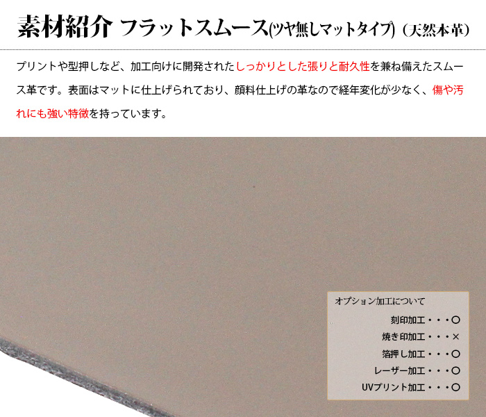 本革 あなたのブランドタグ/2×5サイズ 10枚～ UVプリント フラットスムース(マット) 【名入れ☆ロゴ入れ☆全面プリントも対応】日本製