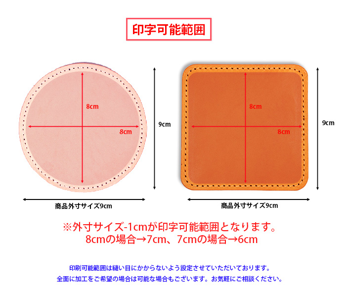 【名入れ専用】コースター2枚重ね裏面床革仕様 オイルスムース/UVプリント・レーザー加工