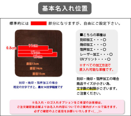 本革 角型コースターL 13/14/15cm 1枚もの  プルアップヌメ【名入れ☆ロゴ入れ☆全面プリントも対応】日本製 - 画像 (12)