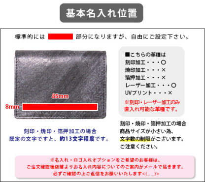 本革 名刺ケース(たくさんはいるタイプ) ブライドルレザー【名入れ☆ロゴ入れ☆全面プリントも対応】日本製 - 画像 (12)