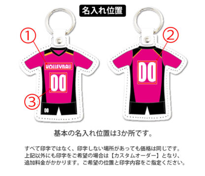 本革 ユニフォームチャーム バレーボールタイプ【大口注文OK☆ノベルティ製作対応】日本製 - 画像 (4)