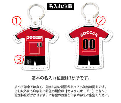 本革 ユニフォームチャーム サッカータイプ【大口注文OK☆ノベルティ製作対応】日本製 - 画像 (4)