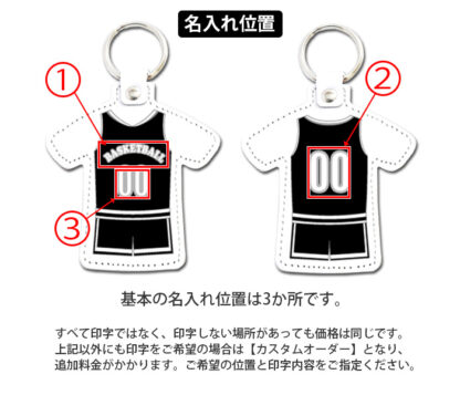 本革 ユニフォームチャーム バスケットボールタイプ【大口注文OK☆ノベルティ製作対応】日本製 - 画像 (4)