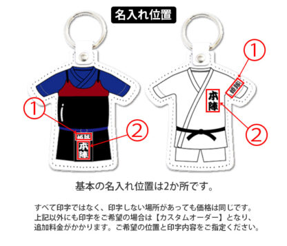 本革 ユニフォームチャーム 柔道・剣道タイプ【大口注文OK☆ノベルティ製作対応】日本製 - 画像 (4)