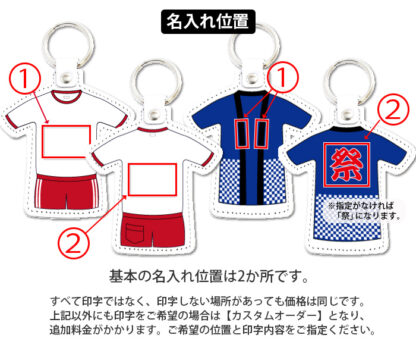 本革 ユニフォームチャーム 法被・体操服タイプ【大口注文OK☆ノベルティ製作対応】日本製 - 画像 (4)