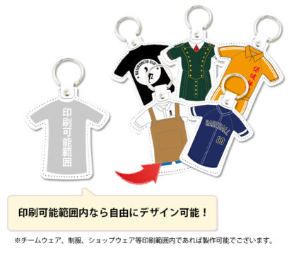 本革 ユニフォームチャーム フルオーダータイプ【大口注文OK☆ノベルティ製作対応】日本製 - 画像 (3)