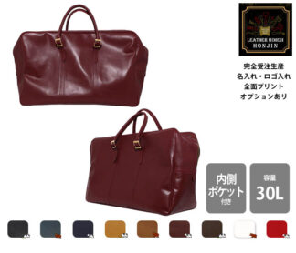 本革 ボストンバッグL  オイルスムース【名入れ☆ロゴ入れ☆全面プリントも対応】日本製
