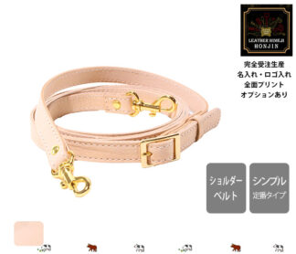 本革 ショルダーベルト(115cm〜135cm) ヌメ革きなり【名入れ☆ロゴ入れ☆全面プリントも対応】日本製