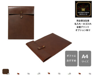 本革 ドキュメントケースA4 プルアップヌメ【名入れ☆ロゴ入れ☆全面プリントも対応】日本製