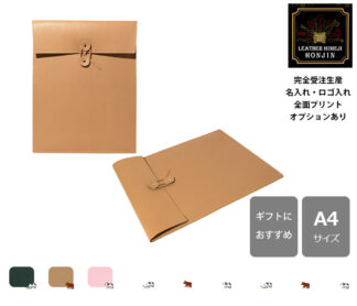 本革 ドキュメントケースA4 防水スムース【名入れ☆ロゴ入れ☆全面プリントも対応】日本製