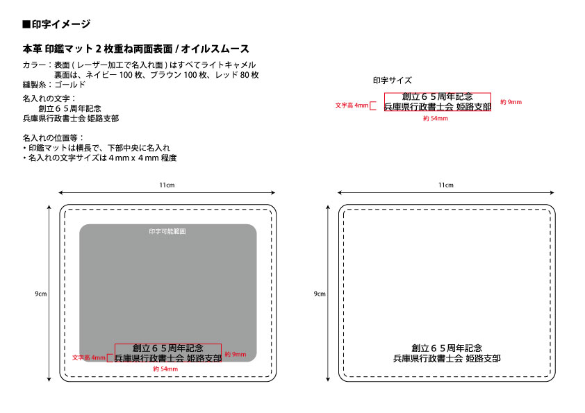 【お客様専用】本革 印鑑マット 2枚重ね両面表面 オイルスムース 280枚【名入れ込み】日本製 - 画像 (11)