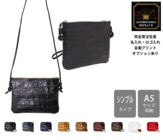 本革 サコッシュ オイルスムース ラックスクロコ【名入れ☆ロゴ入れ☆全面プリントも対応】日本製