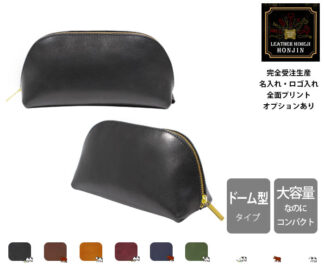 本革 ドーム型ポーチL ヴィンテージオイル【名入れ☆ロゴ入れ☆全面プリントも対応】日本製
